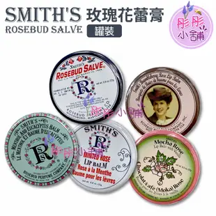 【彤彤小舖】Smith's Rosebud Salve 玫瑰花蕾膏/薄荷 / 尤加利萬用膏/薄荷玫瑰護唇膏 /草莓護唇膏 (罐裝