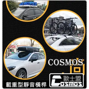 高雄歐士盟現貨 Wish/CHR/Rav4/COROLLA /CAMRY 【A系列靜音型橫桿】行李架/車頂架/行李盤