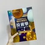 投資學 基本原理與實務(9版) 謝劍平 智勝 9786260102746 教科書 課本
