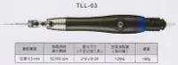 在飛比找Yahoo!奇摩拍賣優惠-日本 UHT TURBOLAP 氣動超音波研磨機 TLL-0