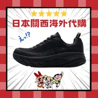 在飛比找樂天市場購物網優惠-Hoka One One Bondi 6 黑 全黑 黑魂 登