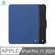 NILLKIN Apple iPad Pro 11 2024 悍甲 Pro 皮套(多角度摺疊款) 平板皮套 三折皮套 Y折皮套 翻蓋皮套 側翻皮套 預留筆槽 支