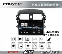 在飛比找MyRack車架專家優惠-CONVOX ALTIS MK2 安卓機 汽車多媒體影音 T