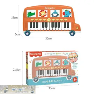 現貨熱銷-費雪兒童電子琴 早教音樂啟蒙樂器多功能音樂巴士鋼琴