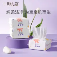 在飛比找蝦皮購物優惠-嬰幼兒綿柔巾乾溼兩用洗臉巾加厚柔大尺寸手口洗屁屁專用