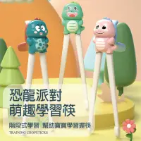 在飛比找momo購物網優惠-【waim life 暖暖生活】兒童虎口學習筷子 兒童學習筷