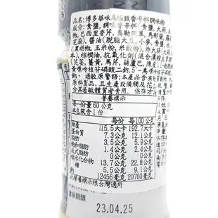 《 Chara 微百貨 》日本 博多 華味 鳥 10種 極致 香料 萬用 調味 胡椒鹽 調味粉 60g