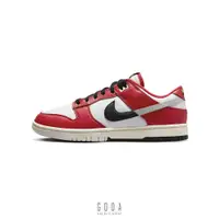 在飛比找蝦皮商城優惠-【NIKE DUNK LOW CHICAGO SPLIT】黑