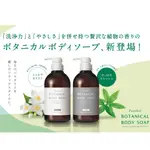 🎉附電子發票【晴晴媽咪】日本 第一石鹼 PUREFEEL 純感 植物性 沐浴露 馬鞭草香 白花香 弱酸性 沐浴乳