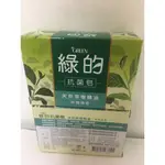 GREEN 綠的 天然茶樹精油抗菌皂 2026年