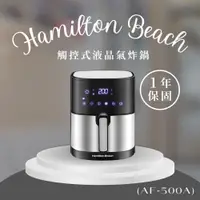 在飛比找蝦皮商城精選優惠-✨現貨快速出貨✨【Hamilton Beach 漢美馳】觸控