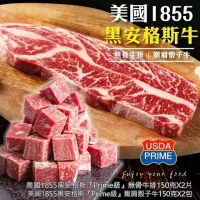 在飛比找momo購物網優惠-【海肉管家】美國1855黑安格斯無骨牛小排x2(+美國185