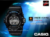 在飛比找Yahoo!奇摩拍賣優惠-CASIO 手錶專賣店 國隆 GWX-8900-1 電波光動