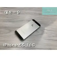 在飛比找蝦皮購物優惠-【K先生認證二手機】經典 iPhone5S 4吋 16G  