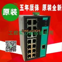 在飛比找露天拍賣優惠-臺灣 MOXA EDS-316 16口全電口 工業以太網交換