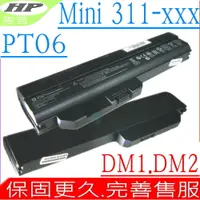 在飛比找PChome24h購物優惠-HP電池-康柏電池-DM1,DM2,311C-1000,VP
