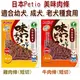 宅貓購☆ 日本 Petio 美味肉條 狗狗零食 (牛肉/雞肉) 短切 250g