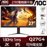 【AOC】Q27G4 27型 IPS 180HZ 電競螢幕(2K/1MS/HDMI/DP)