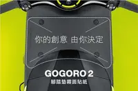 在飛比找Yahoo!奇摩拍賣優惠-gogoro 2 腳踏墊 厚貼紙(delight delux