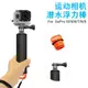 For gopro11/10/9/8/7/6/5/4/3action運動相機漂浮浮力棒手持棒