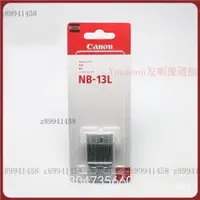 在飛比找蝦皮購物優惠-【台灣優選】Canon佳能NB-13L電池CB-2LHT充電