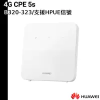 在飛比找蝦皮商城優惠-HUAWEI 送原廠尼龍後背包 華為 4G CPE 5s 路