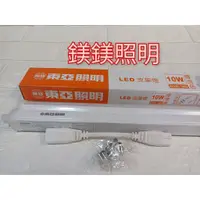 在飛比找蝦皮購物優惠-東亞 LDP302-10AAL T5 LED 2尺 10W支