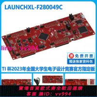 在飛比找樂天市場購物網優惠-LAUNCHXL-F280049C C2000 Piccol