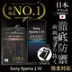 【INGENI徹底防禦】日本製玻璃保護貼 (非滿版) 適用 Sony Xperia 1 IV (7.5折)