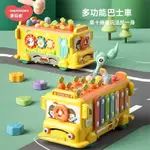 【限時折扣】早教玩具 多功能巴士車 益智玩具 幼兒教具 爬行訓練 遊戲互動 啟蒙玩具 1歲玩具 認知玩具 爬行玩具