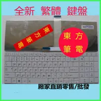 在飛比找蝦皮購物優惠-東芝 Toshiba C870D C875 C875D L8