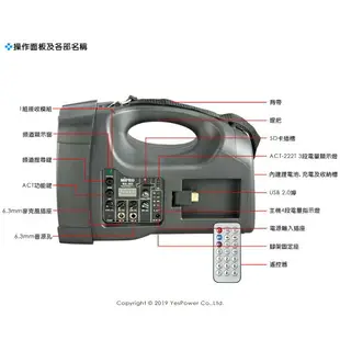 MA-202B MIPRO 56W手提肩揹無線擴音機/手握麥克風可遙控總音量/鋰電池