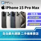 【全新品│國際版】Apple iPhone 15 Pro Max 1TB 6.7吋 (5G)