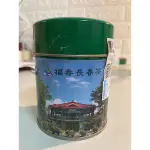 台灣第一正品福壽山農場出品長春茶（2021正春茶）