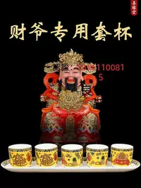 在飛比找Yahoo!奇摩拍賣優惠-供水杯 供水杯陶瓷盅拜神家用擺件供桌上供專用杯杯子三連底座杯