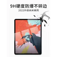 在飛比找ETMall東森購物網優惠-ipad2019鋼化膜新款ipadpro2021平板適用蘋果