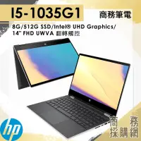 在飛比找蝦皮購物優惠-【商務採購網】I5獨顯 HP惠普 商務筆電 Pavilion