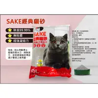 在飛比找蝦皮購物優惠-SAKE-尤加利細球礦砂(6kg) 無塵 黑金砂 無塵礦砂 