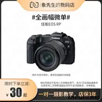 在飛比找露天拍賣優惠-CANON佳能EOS RP 二手全畫幅微單反相機專業級數碼高