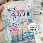 現貨出清❤️咖咖日本代購🇯🇵BIORE -3℃ 涼感濕紙巾 加大版 5入 無香