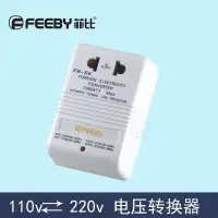 在飛比找蝦皮購物優惠-電壓轉換器110v轉220v電源變壓器小家電220v轉110