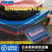 在飛比找樂天市場購物網優惠-進口明邦MEIHO(名邦)超厚柔軟坐墊 適用于BM-9000