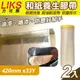 LIKS 420mm*33Y台製和紙養生膠帶2入(KT-42)