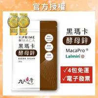 在飛比找蝦皮商城精選優惠-【免運開發票】 九五之丹 2400mg 黑瑪卡 (30粒/包