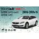 VOLVO富豪 V60 2016-2019/6 (1代)雨刷 後雨刷 德製3A膠條 金屬底座 專用軟骨雨刷【奈米小蜂】