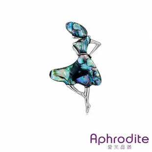 【Aphrodite 愛芙晶鑽】天然鮑魚貝個性跳舞女孩造型胸針(鮑魚貝胸針 女孩胸針)