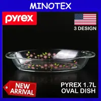 在飛比找蝦皮購物優惠-Pyrex 1700ML 耐熱鋼化玻璃橢圓盤/烤盤/硼矽酸鹽