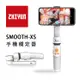 【EC數位】ZHIYUN 智雲 SMOOTH-XS 手機穩定器 (白) 手持穩定器 自拍棒 可折疊 可伸縮 直播 雙軸