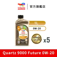 在飛比找momo購物網優惠-【道達爾能源官方直營】Total QUARTZ 9000 F