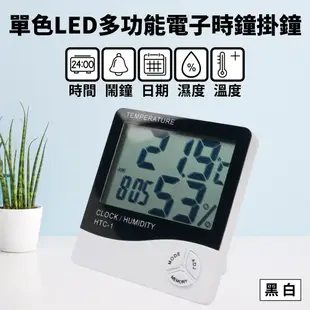 TRENY 單色LED多功能電子時鐘掛鐘-黑白 背光LED多功能電子時鐘